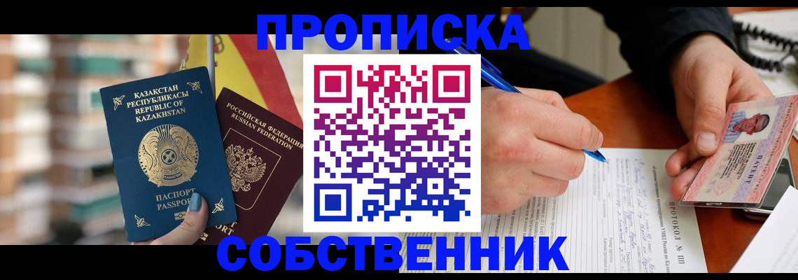 где прописаться в Аркадаке