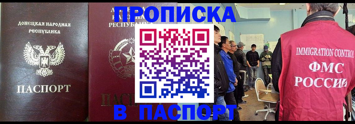 прописка регистрация в Аркадаке