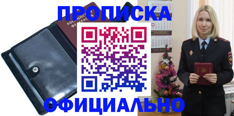 пропишу в квартире в Аркадаке