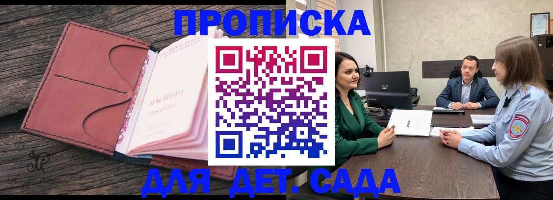 временная регистрация купить в Аркадаке