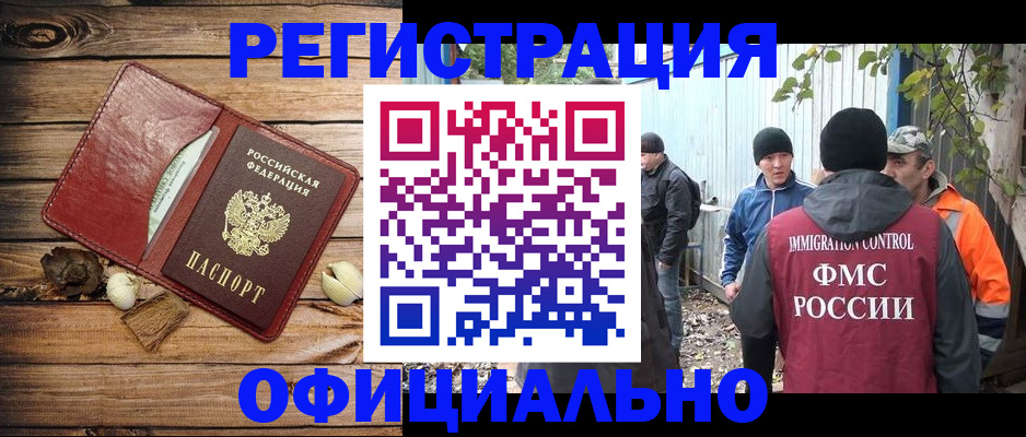прописка регистрация в Аркадаке